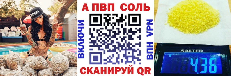 Alpha-PVP крисы CK  Купить закладки  Зеленоградск 