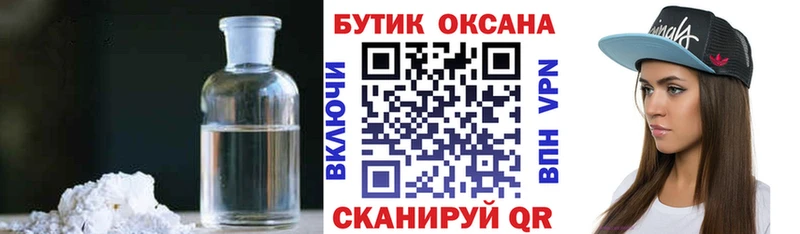 Бутират буратино  Купить где  Зеленоградск 