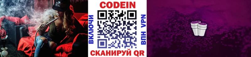 Купить закладки  Зеленоградск  Кодеиновый сироп Lean напиток Lean (лин) 