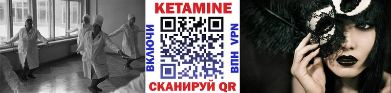 Кетамин VHQ  Купить закладки  Зеленоградск 