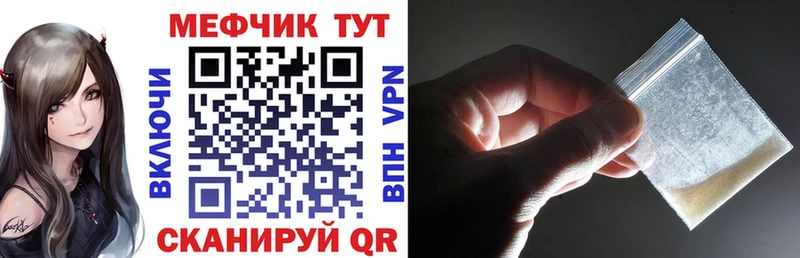 Купить  Зеленоградск  Мефедрон VHQ 